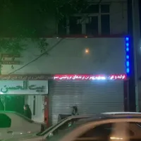 ۶۴ مترمغازه فروشگاه قدیمی سابق بیست متری|اجارهٔ مغازه و غرفه|تهران, فلاح|دیوار