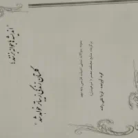 کتاب کار پایه نهم ریاضی فارسی جزوه قران عربی|کتاب و مجله آموزشی|تهران, فلاح|دیوار