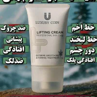 فروش محصولات پوستی