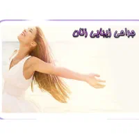 متخصص زنان لابیا تنگی ترمیم بواسیر هایفو|خدمات آرایشگری و زیبایی|شیراز, زرگری|دیوار