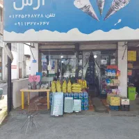 استخدام فروشنده سوپر مارکت چمستان