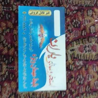 بلیط استخر یاران