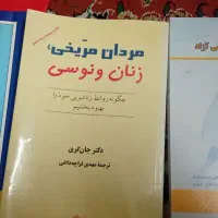 کتاب|کتاب و مجله آموزشی|تهران, بروجردی|دیوار