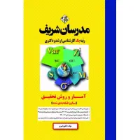 مدرسان شریف مشاوره دکتری و ارشد