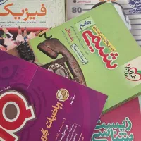 تعدادی کتاب کنکور رایگان