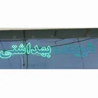 تابلو ال ای دی در حد با آداپتور قوی