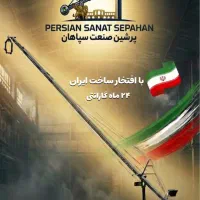 کرین ۱۲ متری JIMMY JIB سری PERSIAN