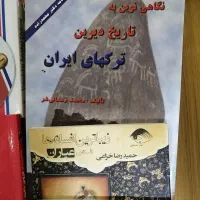 کتابهای تاریخی و علمی و احکام،|کتاب و مجله ادبی|پرند, فاز ۱|دیوار