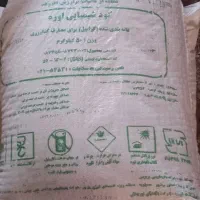 شمیایی سفید  اوره ۵۰ کیلویی