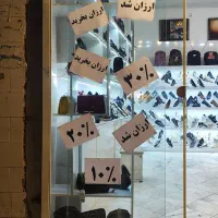 کیف کفش