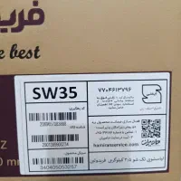 مینی واش فریدولین