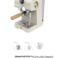 قهوه ساز.اسپرسو