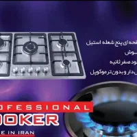 گاز استیل و شیشهای اقتصادی کد ۱۰۰۶