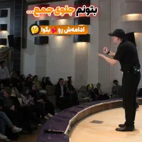 فن بیان و اعتماد به نفس ( جلسه اول رایگان)