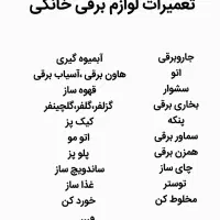 (خدایا شکرت) تعمیرات لوازم خانگی، جاروبرقی|خدمات پیشه و مهارت|بیرجند, |دیوار
