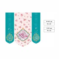 کتیبه و پرچم برای انواع مناسبت ها|صنایع دستی و سایر لوازم تزئینی|مشهد, رضاشهر|دیوار