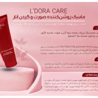 کرم روشن کننده انار لدورا|آرایشی، بهداشتی، درمانی|خرم‌آباد, |دیوار