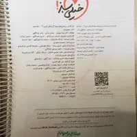 کتاب شیمی خیلی سبز|کتاب و مجله آموزشی|تهران, سلیمانی|دیوار
