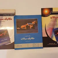 کتاب های عمران