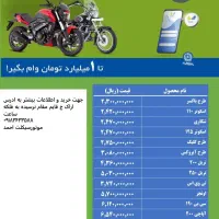 کلیک ایروکس اسکوتر کالانو ۳۶ ماهه