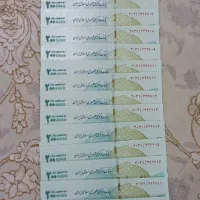 اسکناس باشماره رند