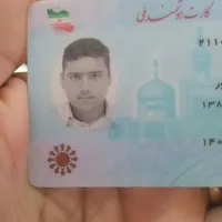 کارت.ملی،پیداشده