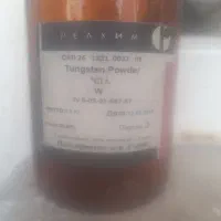 پودر تنگستن