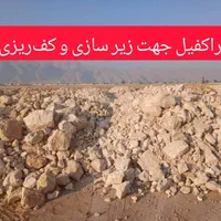 ماسه شسته  و 06 و شن بادامی و بیس و راکفیل|خدمات حمل و نقل|شیراز, عادل آباد|دیوار
