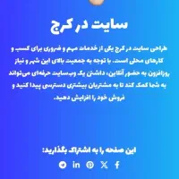 طراحی سایت و اپلیکیشن|خدمات رایانه‌ای و موبایل|کرج, کمال‌شهر|دیوار