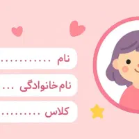 برچسب اسم گرافیکی|تابلو، نقاشی، عکس|تهران, بوستان چیتگر|دیوار