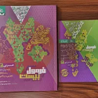 فورمول بیست عربی دوازدهم