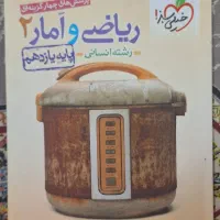 کتاب کنکور علوم انسانی|کتاب و مجله آموزشی|اصفهان, دوطفلان|دیوار