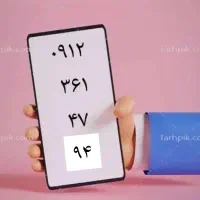 سیم کارت ۹۱۲ کد ۳