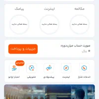فروش سیم کارت