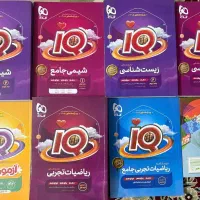 کتاب های کمک درسی تجربی