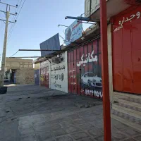 مغازه-تجاری