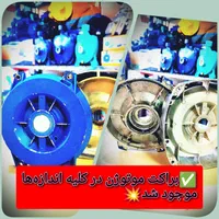 فروش و تعمیر الکتروپمپ،الکتروموتور  &تابلو برق|ماشین‌آلات صنعتی|ارومیه, |دیوار