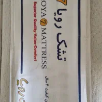 تشک خوشخواب رویا|تشک تختخواب|تهران, سنائی|دیوار