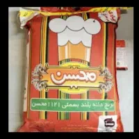 برنج هندی محسن شرط اصل