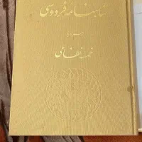 شاهنامه فردوسی همراه با خمسه نظامی (عتیقه)|کتاب و مجله تاریخی|کرج, شاهین‌ویلا|دیوار