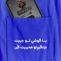 سیستم امنیتی و هوشمند سازی منزل و مغازه و باغ و ..
