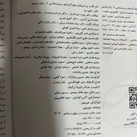 زیست خیلی سبز یازدهم|کتاب و مجله آموزشی|نهاوند, |دیوار