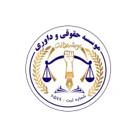 استخدام نیروی کار حقوقی و‌ اداری