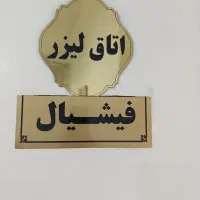 درصدی با دارندگان دستگاه زیبایی|استخدام درمانی، زیبایی، بهداشتی|کرمانشاه, |دیوار