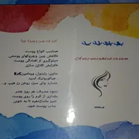 کرم ضد چین چروک لونا luna|آرایشی، بهداشتی، درمانی|تهران, چهارصد دستگاه|دیوار