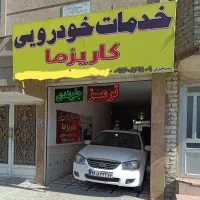 جلوبندی گیربکس مکانیکی (سیار)