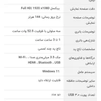 لپ تاپ  victus  FB1023Dx-15-R5|رایانه همراه|تهران, خانی آباد نو شمالی|دیوار