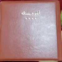 فروش انواع سکه و اسکناس کلکسیونی