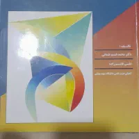 کتاب حسابداری صنعتی ۱|کتاب و مجله آموزشی|محمدشهر, شهرک پیام (مهرالبرز)|دیوار