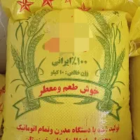 فروش برنج عنبربو اعلاء درجه یک